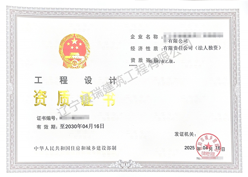 1758070532186580.jpg 电力行业.jpg