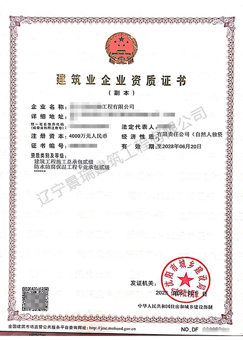 建筑资质代办 建筑资质代办